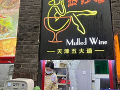 -大象厨房(重庆道店)