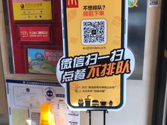 -麦当劳(军博店)