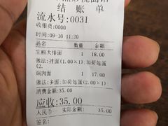 -常熟炒浇面馆(蓝旗街店)