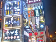 -解放路步行街                