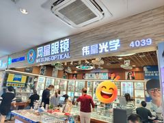 -上海网星眼镜批发·蔡司依视路官方授权(三叶眼镜城店)