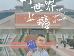 -中国闽台缘博物馆