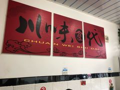 -梓袍面庄(渝北店)