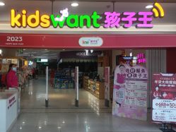 -孩子王童乐园(洛阳万达店)