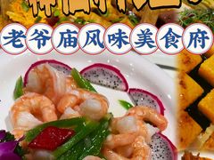 -老爷庙风味美食府(魏都大道店)