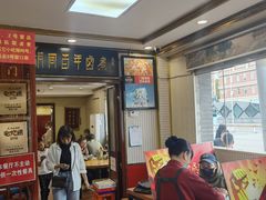 门面-门框胡同百年卤煮(新街口店)