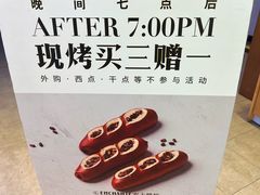 -安上烘焙 ENCHANTE(世纪汇店)