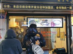 门面-鞠氏黑芝麻糊(水塔店)