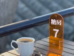 -糖房咖啡(南锣鼓巷店)