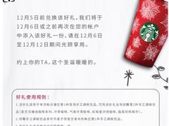 -星巴克(成都太古里二店)