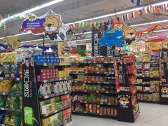 -家乐福(四元桥购物中心店)