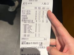 -潮发潮汕牛肉店(东方宝泰店)