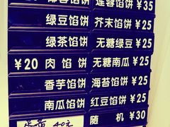 -Babycat私家御饼屋(龙头路一店)