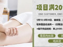 -御池园(顾村公园店)