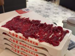 -八合里牛肉火锅(上海世茂广场店)
