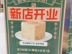 -西山公园面包厂(世纪城店)