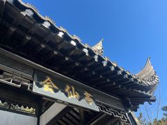 -石老人观光园