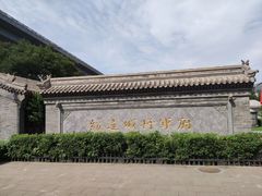 -内蒙古将军衙署博物院
