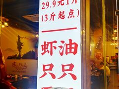 门面-海岛八号龙虾烧烤田鸡(蓝天路总店)