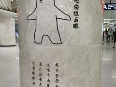-螃蟹岬(地铁站)