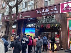 -华梅西餐厅(哈尔滨中央大街店)