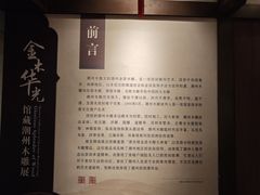 -潮州博物馆