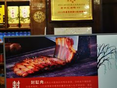 -老浒记烤鸭-北京菜(琉璃厂店)