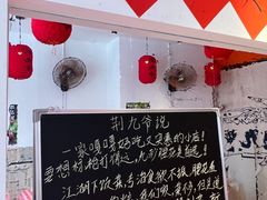 -荆九爷爆炒桥头三嫩(浙大店)