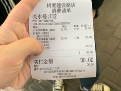 -树夏(建设路店)