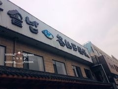 门面-海兰江石锅饭(水上店)