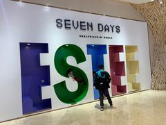 -丝恋丝娃娃(逸天城国贸店)