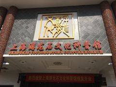 -游龙石文化科普馆