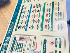 -鞠婆婆•绵绵冰•凉糕•手工冰粉(苏稽一店)
