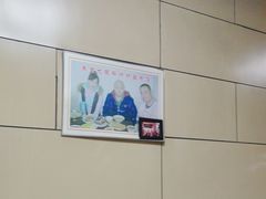 -宝光熏肉鞋底火烧(新街口店)
