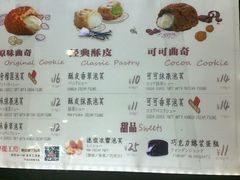 菜单-西树泡芙(正佳店)