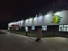 -北京西山滑雪场