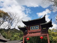 -大慈岩风景区