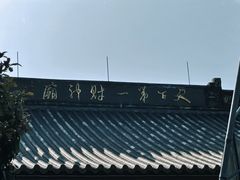 -灵顺寺