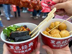 -黑色经典臭豆腐·湖南特产(步行街店)