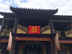 -天龙八部武侠城