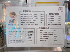 -金块块云南小吃