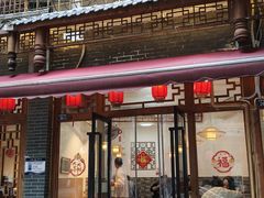 -永乐饭店