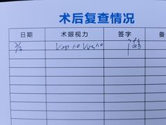 -西安普瑞眼科医院·近视手术·视力防控