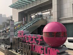 -亢龙太子酒轩(东湖店)