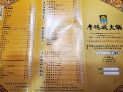 -成都老码头火锅(旺角店)