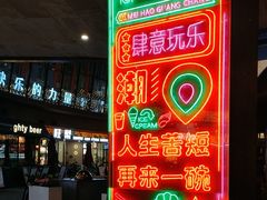 -万科美好广场