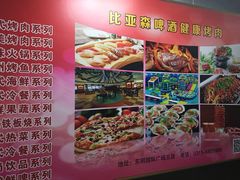 -比亚森自助烤肉料理(裕华店)