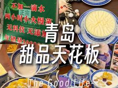 -广信牛奶甜品世家(台东店)