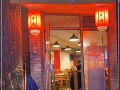 门面-裕德孚·非遗手切涮羊肉(东直门内大街店)