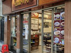 门面-恩宁刘福记(东华东路店)